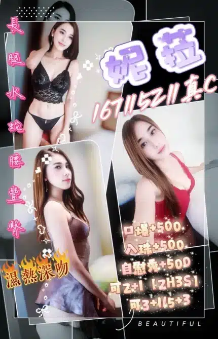 花蓮定點茶-妮菈/167/52/?/C