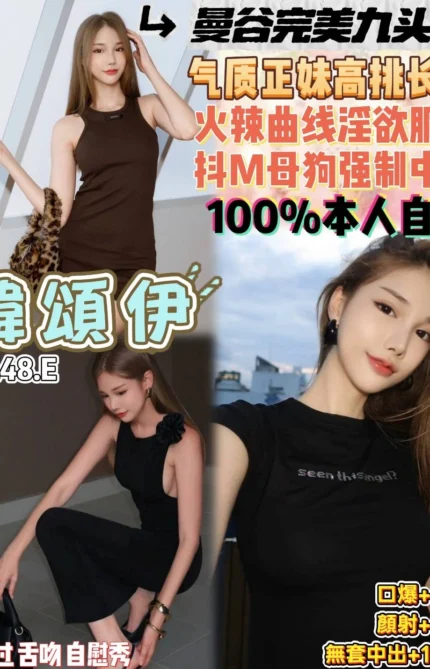 桃園定點茶-韓頌伊/170/48/20/E