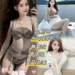 台北定點茶-依蔓/165/46/23/E