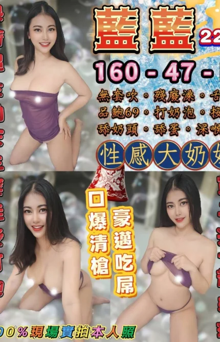 台北定點茶-藍藍/160/47/22/E