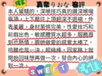 高雄外送茶-真奈りおな/170/48/23/F