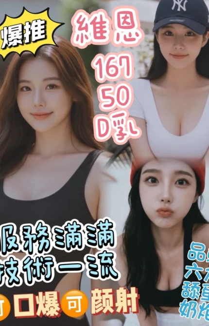 台中定點茶-維恩/167/50/?/D