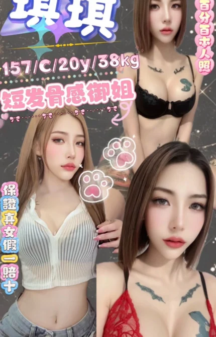 台北定點茶-琪琪/157/?/20/C