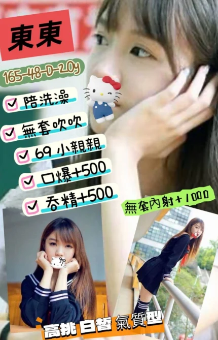 台北定點茶-東東/165/48/20/D