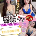 新竹定點茶-筱筱/158/45/23/D