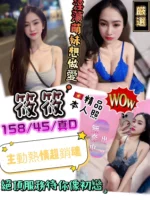 新竹定點茶-筱筱/158/45/23/D