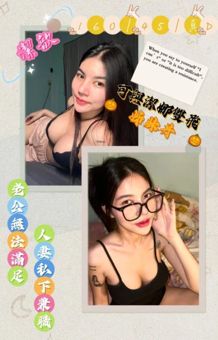 嘉義定點茶-潔歆/160/45/?/D