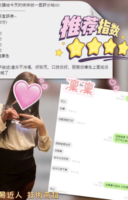 桃園外送茶-凜凜/150/40/21/C