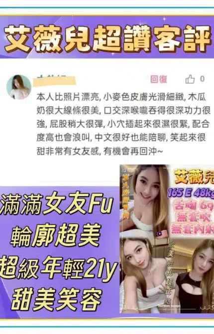 新北定點茶-艾薇兒/165/48/?/E