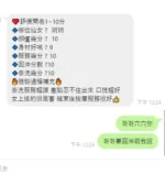 新竹定點茶-玥玥/163/46/?/F