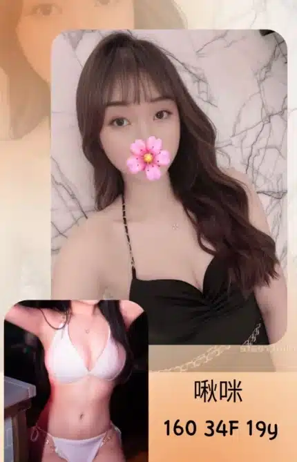 台北外送茶-啾咪/160/?/19/F