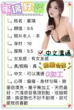 台中定點茶-蜜璃/156/43/?/E