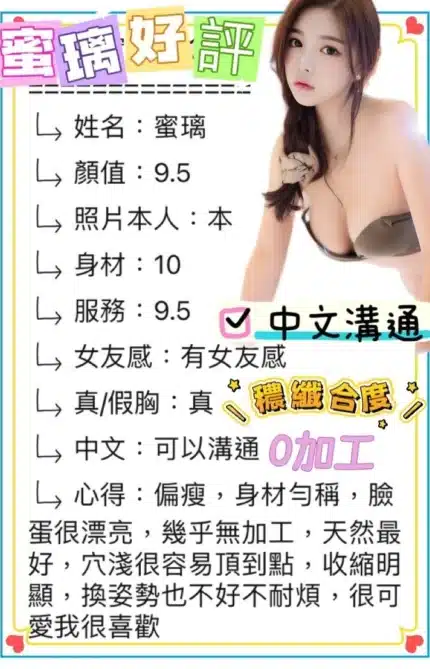 台中定點茶-蜜璃/156/43/?/E