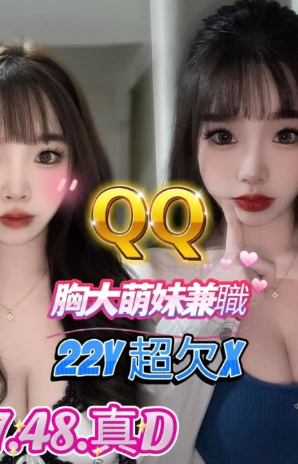 高雄定點茶-QQ/157/48/22/D