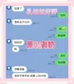 台南定點茶-乳拉拉/156/45/21/E