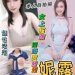 桃園定點茶-妮露/160/47/?/D