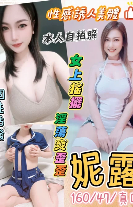 桃園定點茶-妮露/160/47/?/D