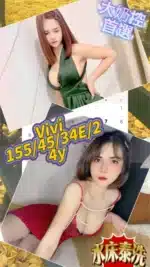 彰化定點茶-Vivi/155/45/24/E