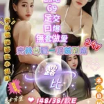 台北定點茶-露比/148/38/?/E