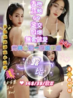 台北定點茶-露比/148/38/?/E