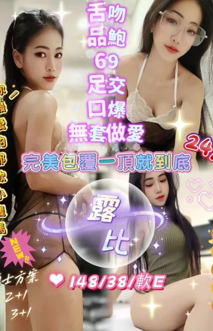 台北定點茶-露比/148/38/?/E