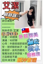 台中定點茶,外送茶-艾潔/165/49/?/C