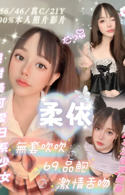 嘉義定點茶-柔依/156/46/21/C