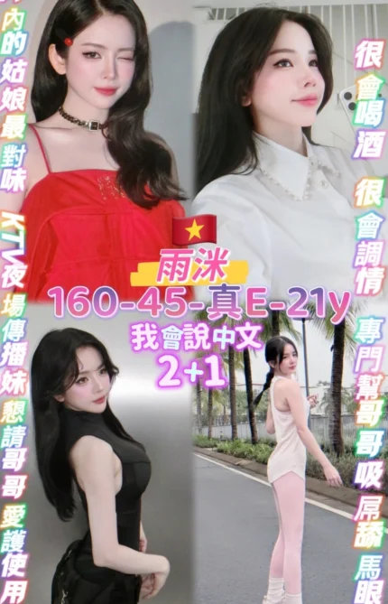 桃園定點茶-雨洣/160/45/21/E