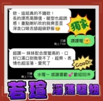 高雄定點茶-若瑄/155/45/19/C