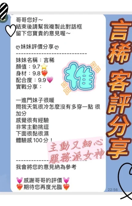 桃園定點茶-言稀/166/46/22/D