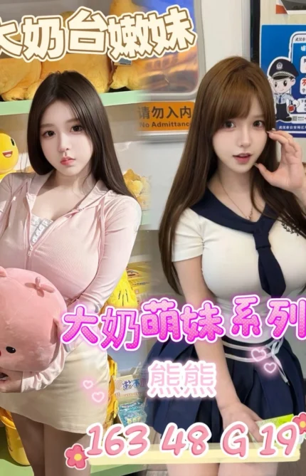 台中定點茶-熊熊/163/48/19/G