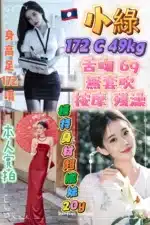 新北定點茶-小綠/172/49/20/C