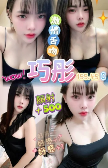 桃園定點茶-巧彤/155/45/20/C