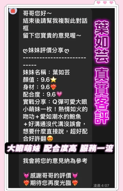 桃園定點茶-葉如芸/165/42/21/E