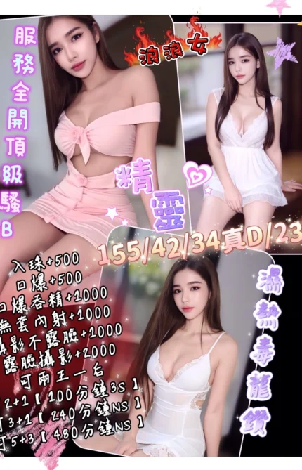 新北定點茶-精靈/155/43/23/D