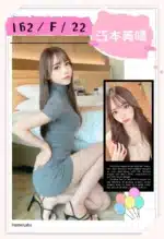 台中定點茶-江本美晴/162/?/22/F