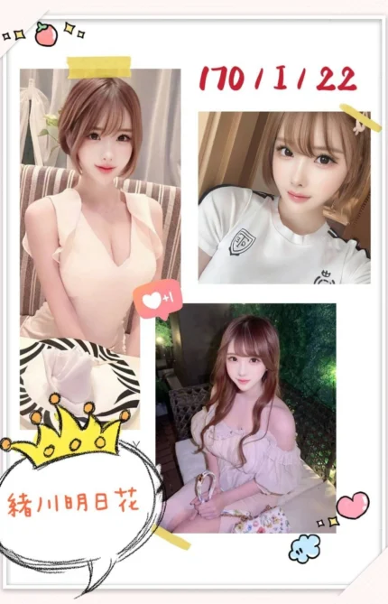 台北外送茶-緒川明日花/170/?/22/I