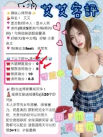 台中定點茶-艾艾/158/48/?/I