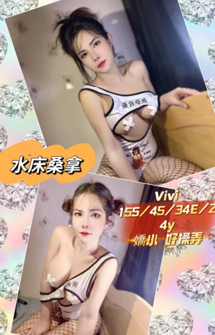 彰化定點茶-Vivi/155/45/24/E