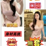 台南定點茶-小白/160/44/20/C