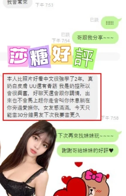 台中定點茶-莎糖/155/43/22/F