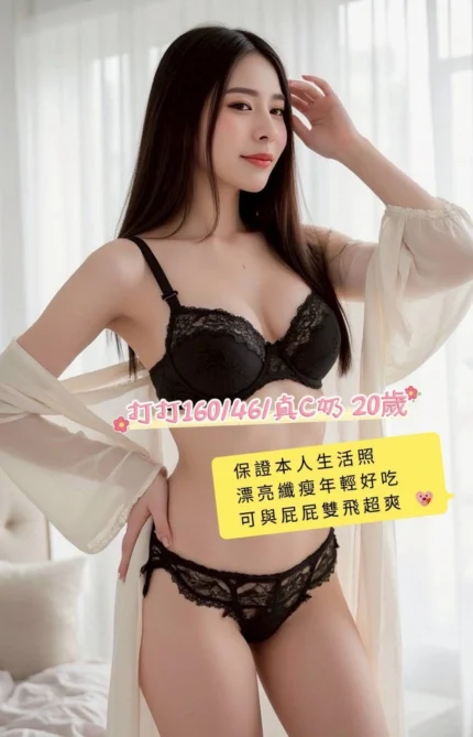 台南定點茶-打打/160/46/20/C