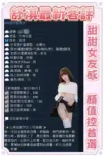 台南定點茶-舒淇/160/45/19/F
