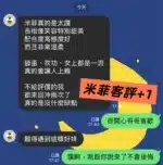 高雄定點茶-米菲/163/47/21/C