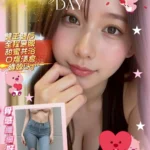 新竹外送茶-祖兒/168/48/23/C