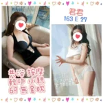 台北定點茶-君君/163/?/27/E