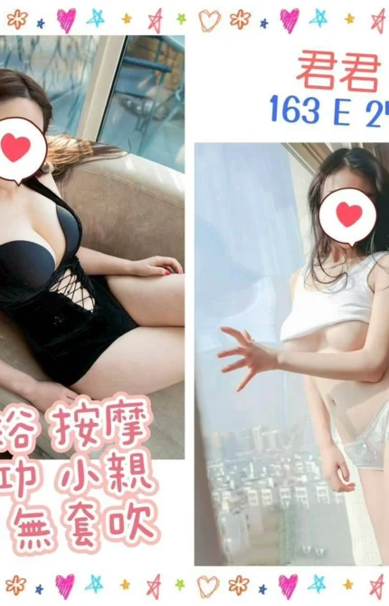 台北定點茶-君君/163/?/27/E