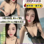 新竹定點茶-詩恩/155/44/24/E