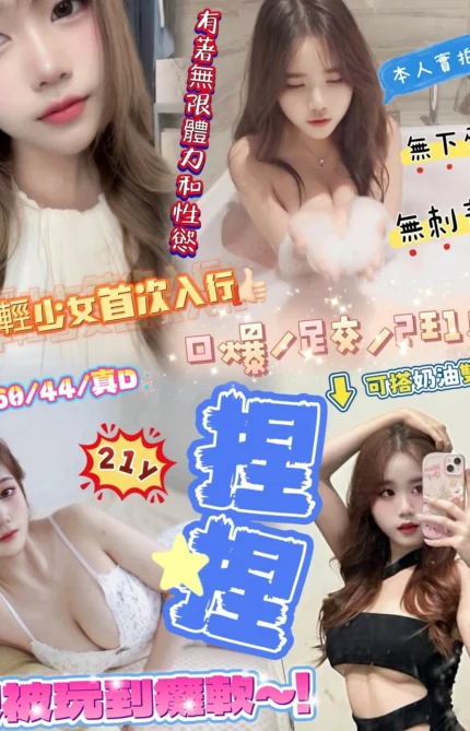 新竹定點茶-捏捏/160/44/?/D