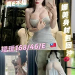 台南外送茶-璦璦/168/46/20/E